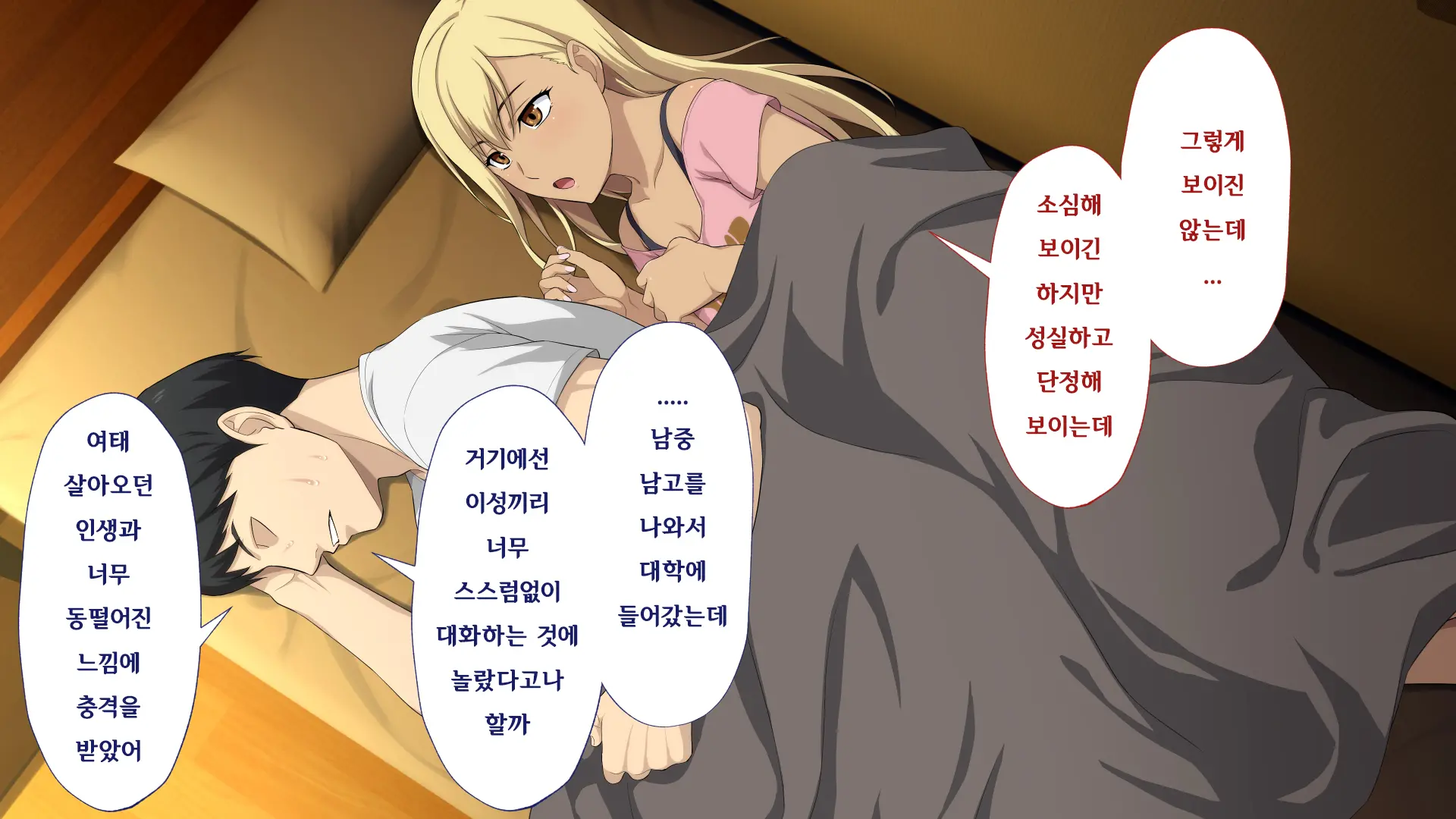 Shuukai Okure No Koi To Gal
